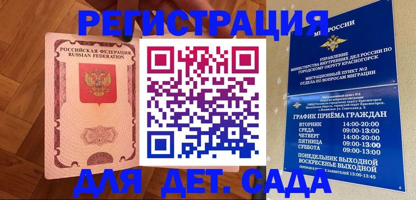 временная регистрация поиск в Ярославской области