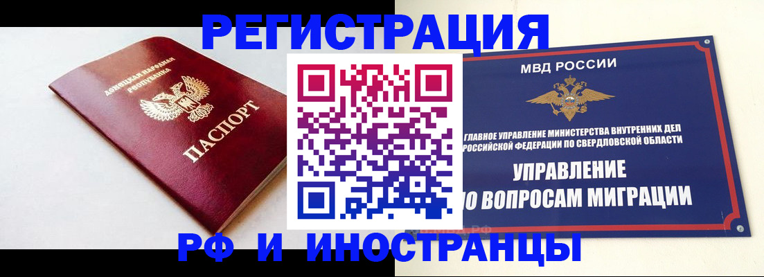 купить прописку в Ярославской области
