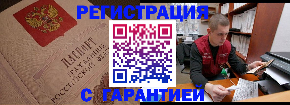 прописка штамп в Ярославской области