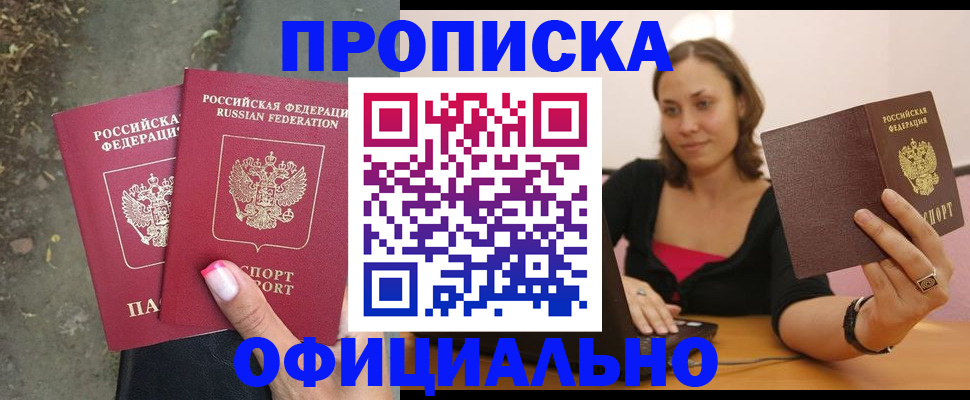 временная регистрация для всех в Ярославской области