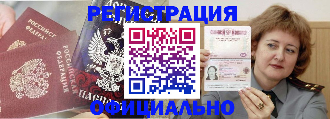 регистрация в Ярославской области