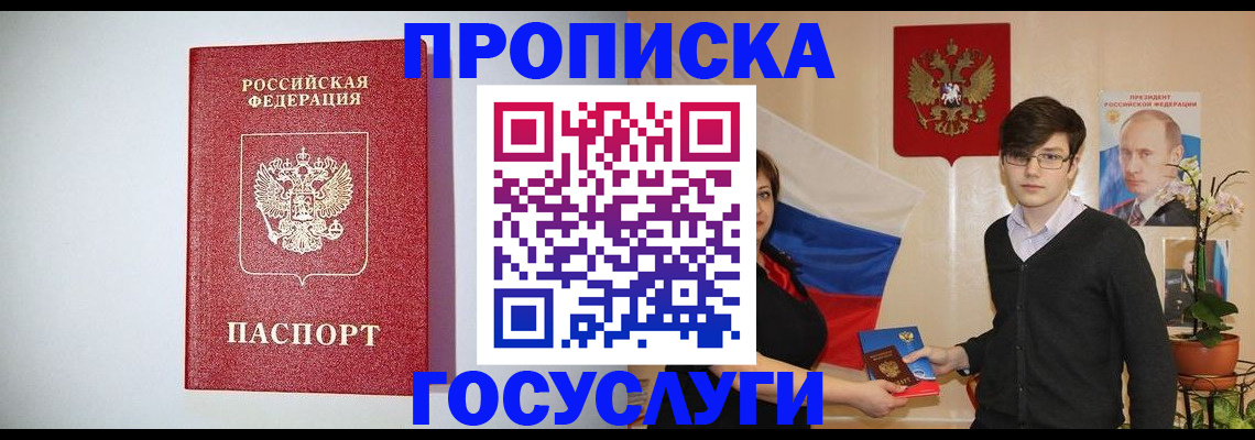 прописка иностранных граждан в Ярославской области