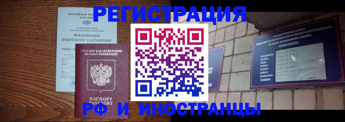 временная регистрация гарантия в Ярославской области